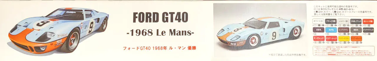 Fujimi 1968 Ford GT40 Le Mans - Spotlight Hobbies