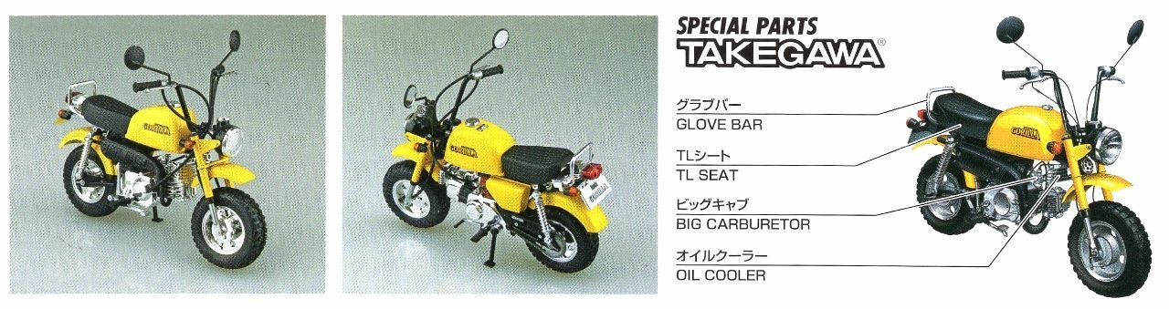 Aoshima 1978 Honda Gorilla Z50JZ-3 Motorcycle Mini Bike, 1/12